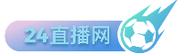 NBA直播网